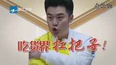 鬼臉白眼齊上陣 “天才”陳赫帶著“表情包”