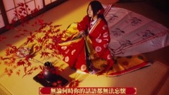 倉木麻衣 - 渡月橋~君 想ふ~