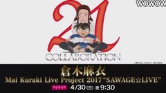「名探偵コナン」 × 倉木麻衣 スペシャル番宣動畫
