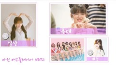 OH MY GIRL - OHMYGIRL ARin奶園可愛集