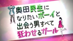 影視原聲 - 「民生ボーイと狂わせガール」特報