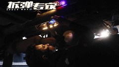 電影《拆彈專家》