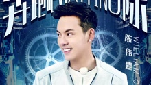 陳偉霆《奔跑吧》即興熱舞
