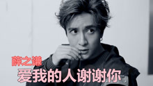 愛我的人謝謝你 歌詞試聽版