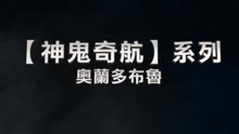  - 影視原聲 -《全面封鎖》中字版