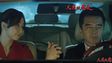  - 高小琴&祁同偉版《小幸運》