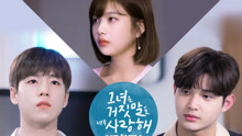  - Waiting for You 韓劇《她愛上了我的謊》OST Part.8