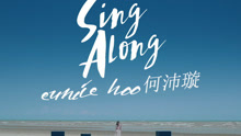 Sing Along 歌詞版
