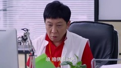 電視劇<愛情萬萬歲>第二集看點