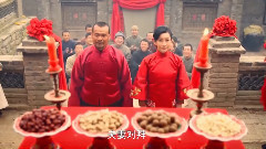 <紅高粱>羅漢淑賢拜堂成親