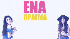 ?ταν Βλ?πω Ουραν?