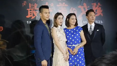 電影<最完美的女孩>首映記者會