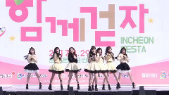 OH MY GIRL - 聽我說