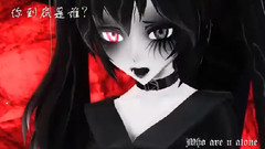 黑化-地獄的初音殿