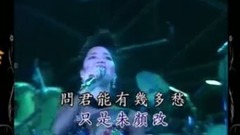 紀念鄧麗君<十億個掌聲>演唱會(上)