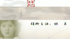 雪白 血紅