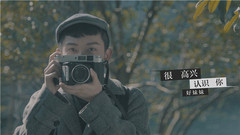 很高興認識你