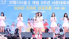 OH MY GIRL - 聽我說