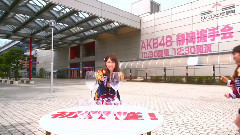 AKB48 初の靜岡握手會開催決定 CM