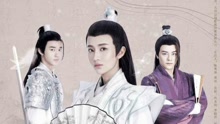 王 網劇《假鳳虛凰》片頭曲