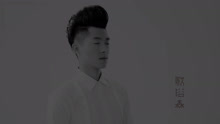 我很認真-歌浴森