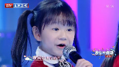 華語童星 - 外婆澎湖灣