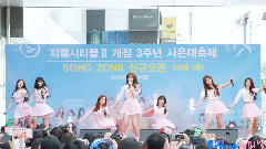 OH MY GIRL - 聽我說