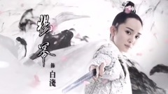 電視劇《三生三世十里桃花》粵語配音宣傳片合集