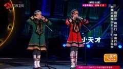 華語童星 - 森林中的鄂溫克