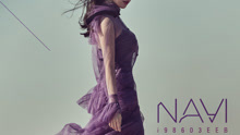 NAVI - Are you in love？