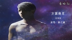 方圓幾里