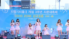 OH MY GIRL - 聽我說