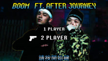 艾福杰尼 & 黃旭 - world is mine final