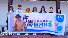 2017全國百場慶生會視頻