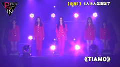 T-ara 6人完全體臺灣演唱會<TIAMO><NO.9><Day by day>-170513