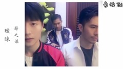 薛之謙遇上楊丞琳的《曖昧》會是怎么樣?