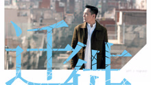 張信哲 - 遷徙