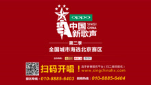  - 新歌聲大衛山道專場，新歌聲，真音樂，愛上好身材