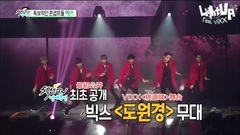VIXX白日夢演唱會現場采訪