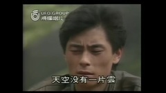 孤星 (1989飛碟原版高清音)