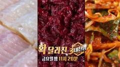 SBS 白宗元的三大天王 預告