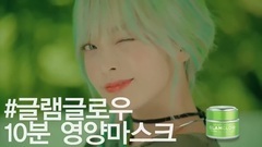 GLAMGLOW發光面膜 CF X2