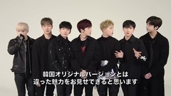170517 待望の日本デビュー!メンバーからKstyleに動畫コメントが到著-