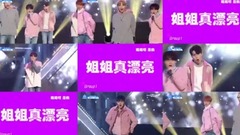 韓國綜藝,NU'EST - 姐姐真漂亮(個人九宮格)