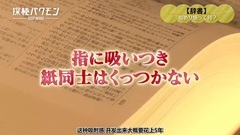 探險爆問(詞典)