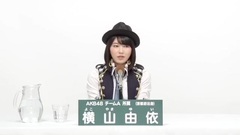 橫山由依