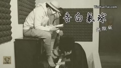 告白氣球