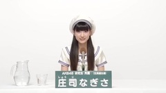 49th選拔總選舉政見 - 莊司なぎさ
