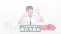 49th選拔總選舉政見 - 伊豆田莉奈