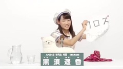 49th選拔總選舉政見 - 黒須遙香